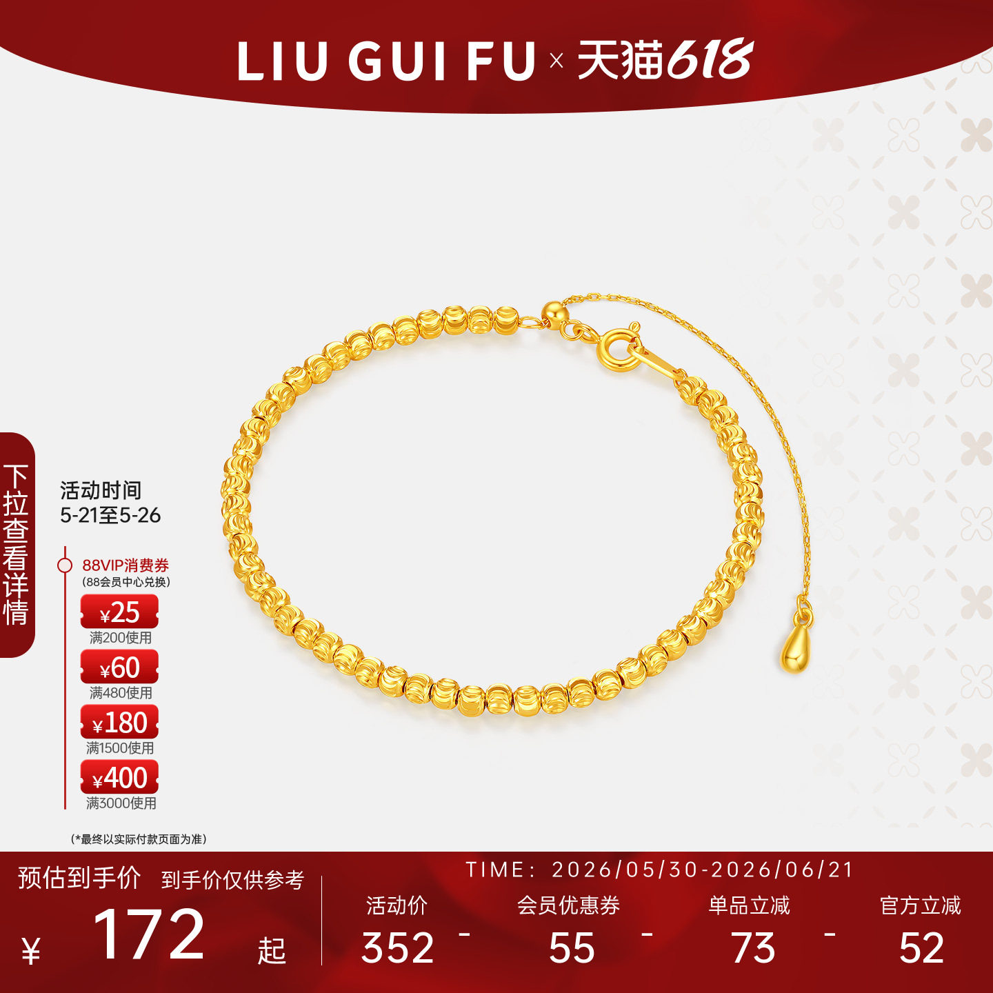 六桂福古法沙金海波纹西瓜珠链S925银手链蹦迪珠生日礼物送女友