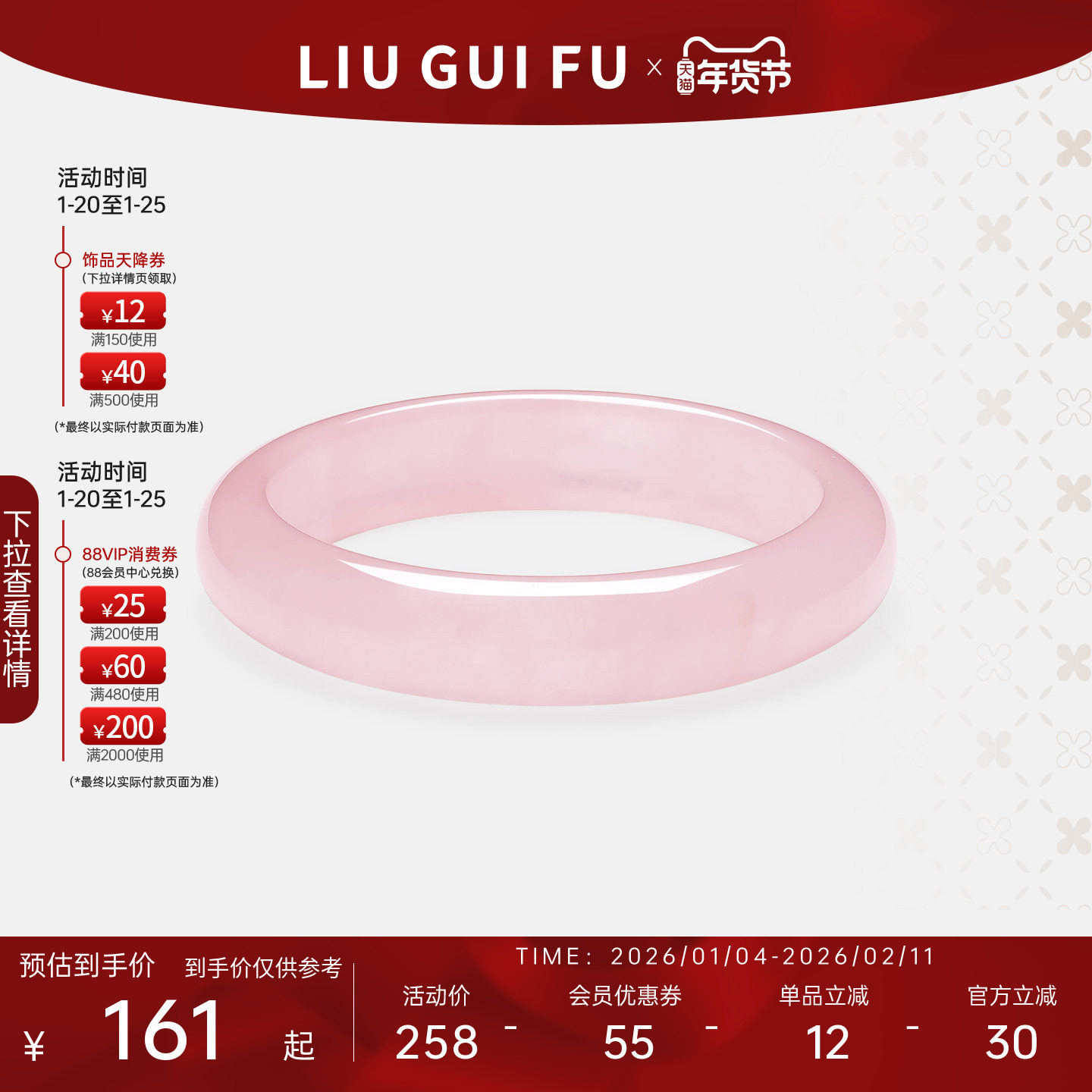 六桂福珠宝天然粉水晶手镯女款樱花粉美人玉镯子新年礼物,饰品/流行首饰/时尚饰品新,手镯,淘宝优惠券,粉丝福利购,淘宝优惠卷