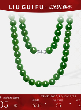 六桂福国风和田玉吊坠玉珠项链