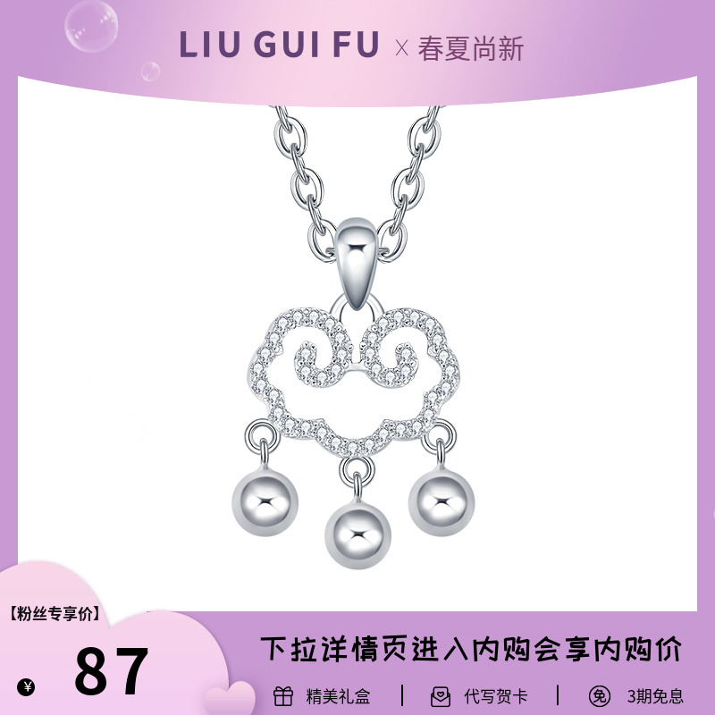 六桂福铃铛锁吊坠项链女925纯银