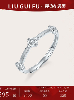 六桂福珠宝铂金花镜戒指