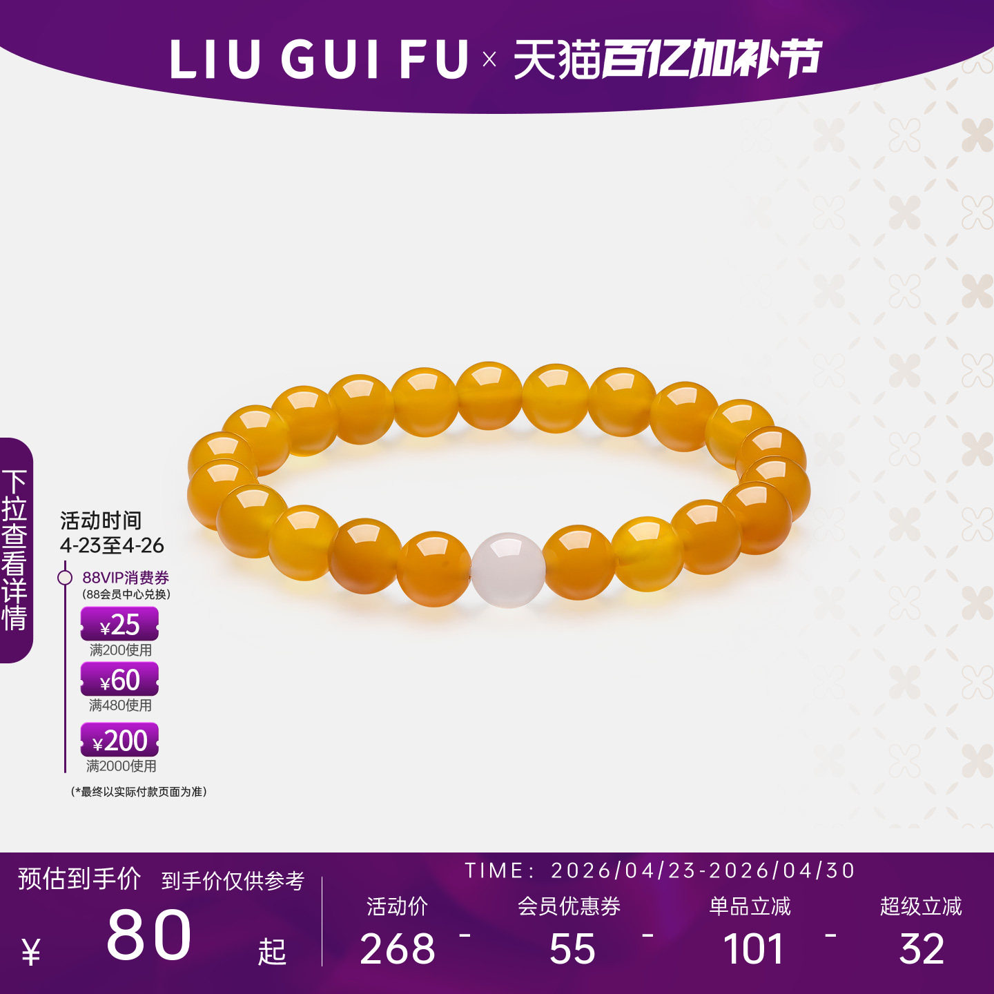 六桂福珠宝纯天然玛瑙手链小圆满玛瑙散珠危地马拉生日礼物