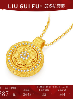 六桂福珠宝八宝罗盘吊坠