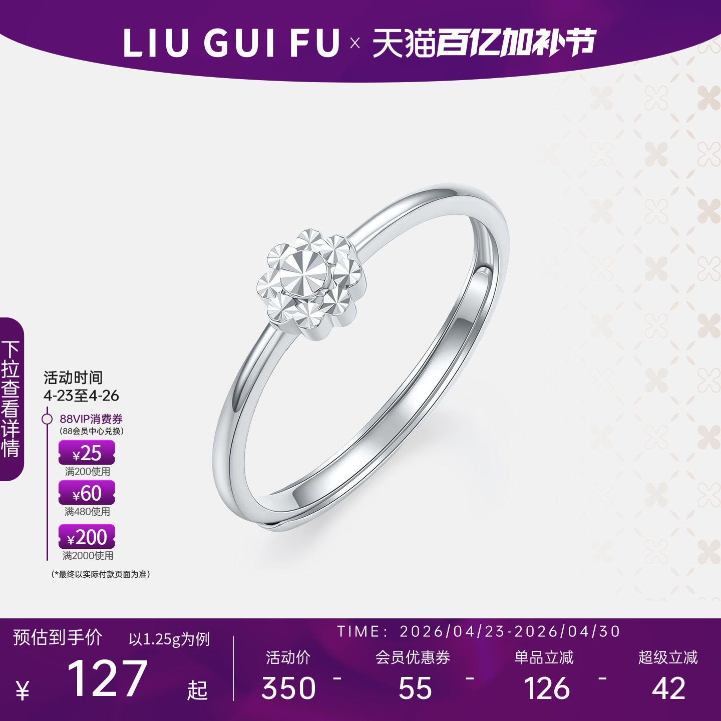 六桂福纯铂金戒指新款爆款女白金素圈小花纯银指环生日礼物