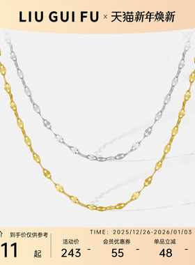 六桂福珠宝银925唇形链项链