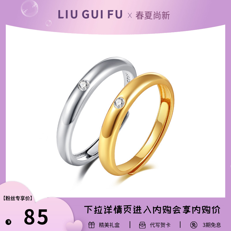 六桂福情侣对戒925银素戒指环