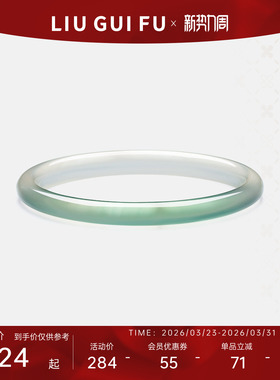 六桂福珠宝天然玉髓手镯国风细条