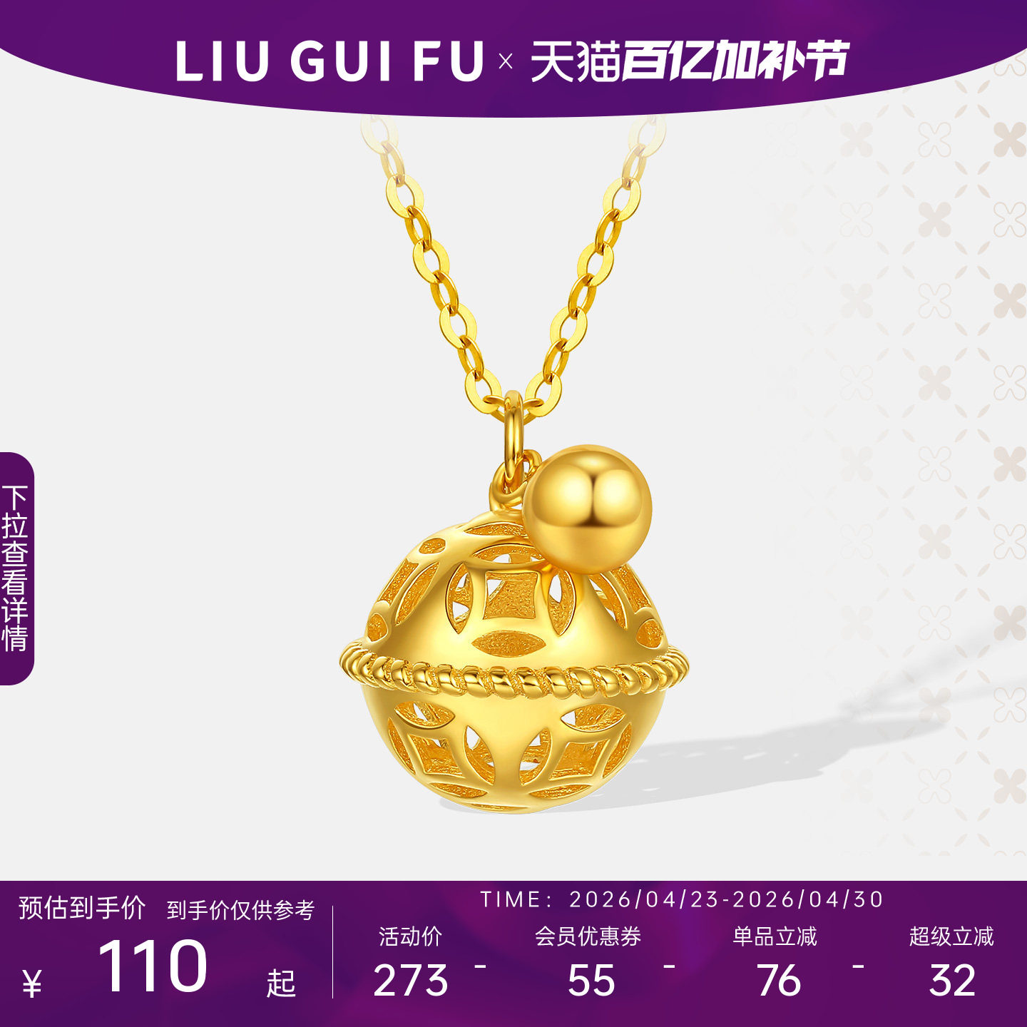 六桂福珠宝纯银铃铛项链女S925小圆球吊坠轻奢生日礼物