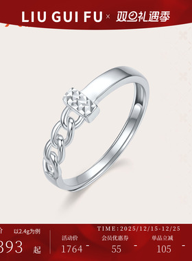 六桂福珠宝铂金车花戒指