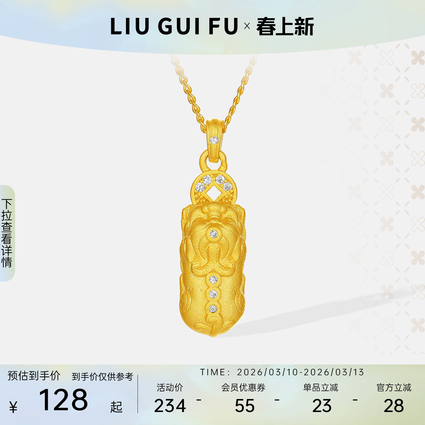 六桂福珠宝吸金招财貔貅吊坠男女真品纯银项链妇女节礼物