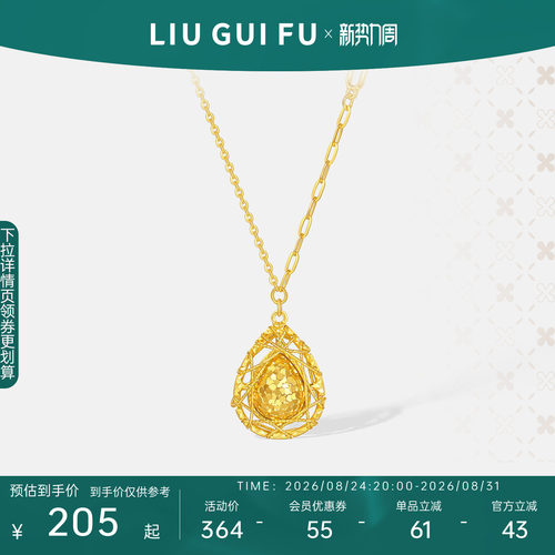 六桂福珠宝银925水滴之吻套链