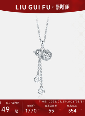 六桂福珠宝铂金福禄吊坠
