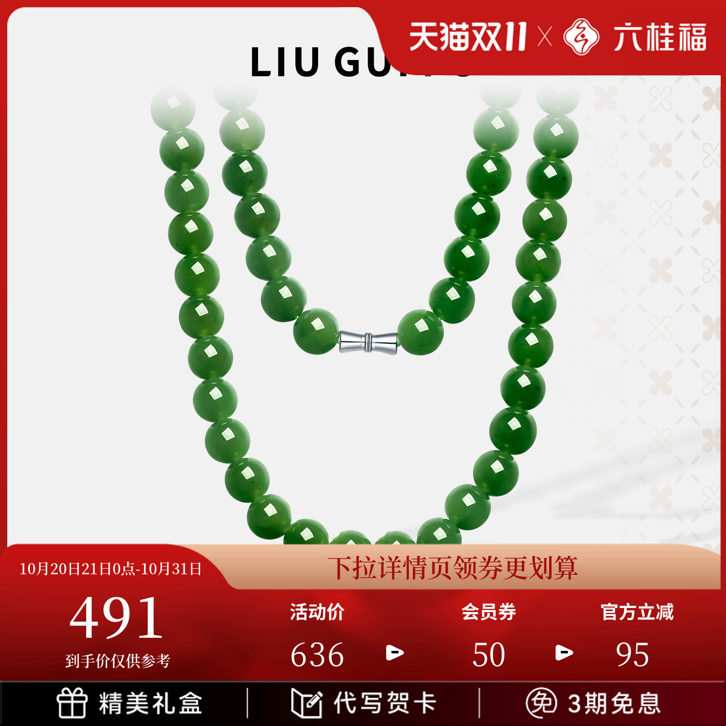 六桂福国风和田玉吊坠玉珠项链项坠墨绿串珠玉石吊坠首饰官方正品