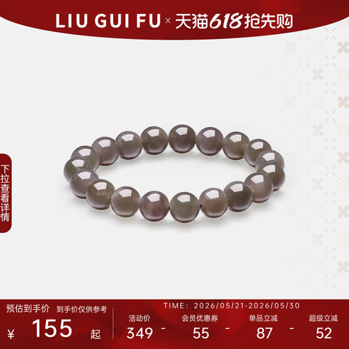 六桂福山烟青黛天然和田玉手链