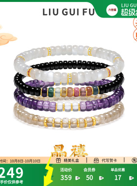 六桂福珠宝S925水晶手串组合