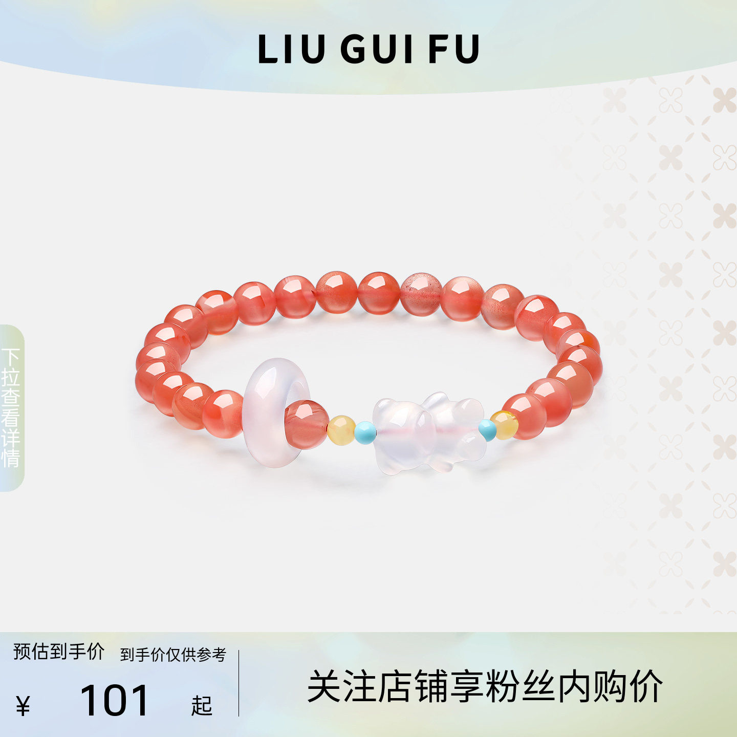 六桂福小熊芝士玛瑙手串女可爱萝莉水晶手链清新生日礼物送女友
