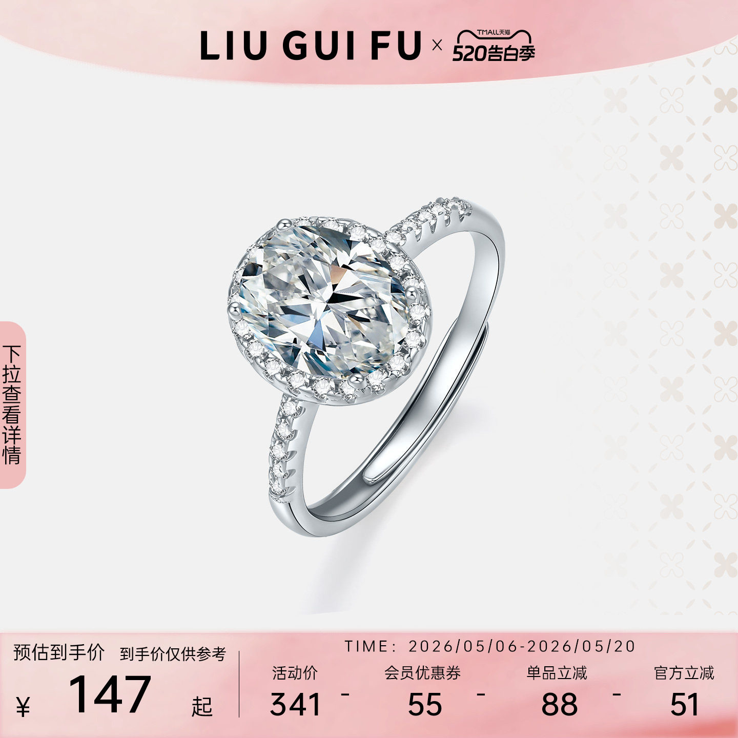 六桂福S925纯银镶锆石戒指一克拉钻戒求婚订婚结婚母亲节礼物