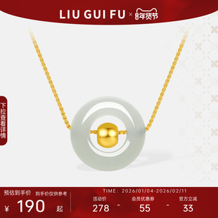 六桂福珠宝黄金小金珠平安扣吊坠女足金和田玉银链情人节新年礼物