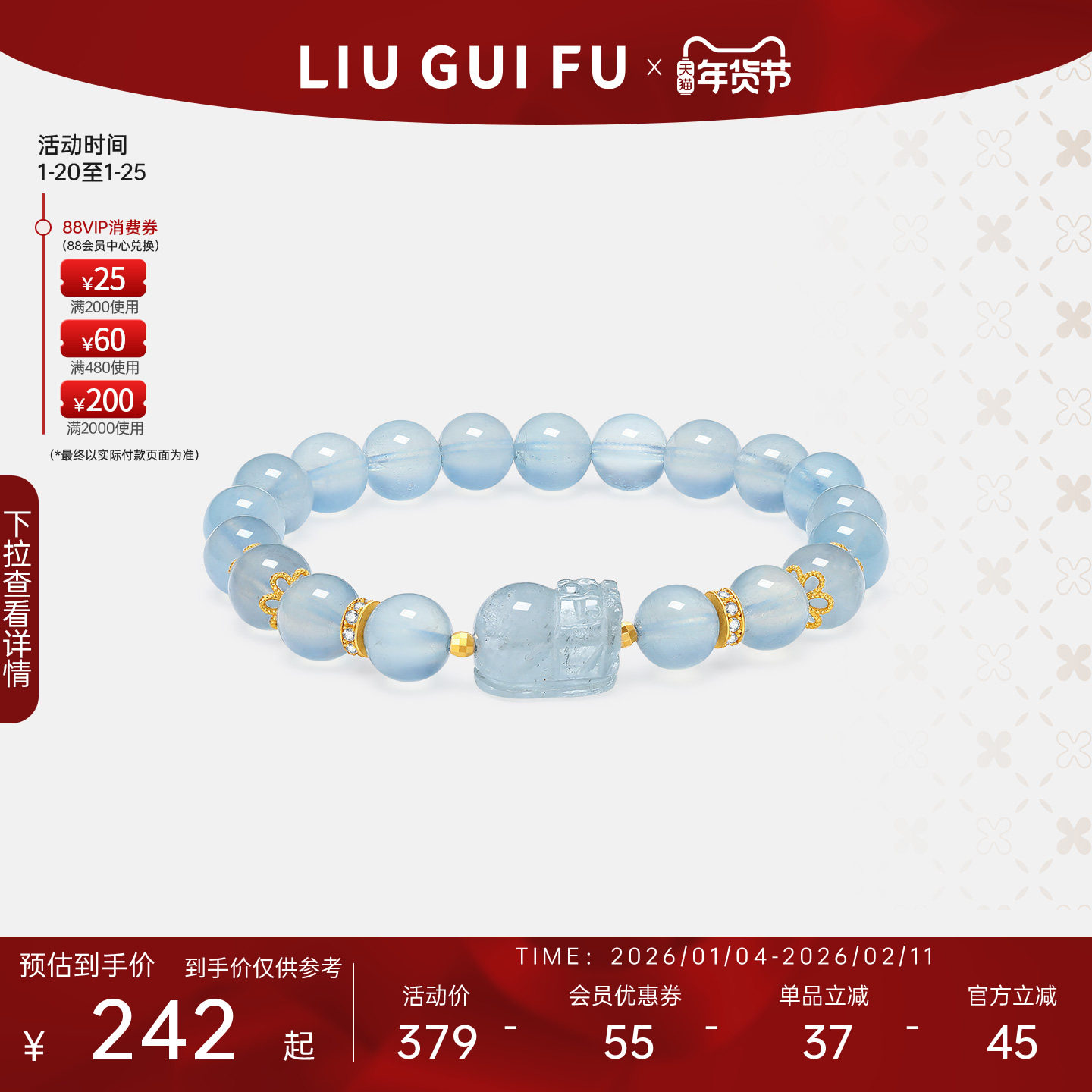 六桂福海蓝宝石水晶貔貅手串女纯银水晶手链送女友情人节新年礼物