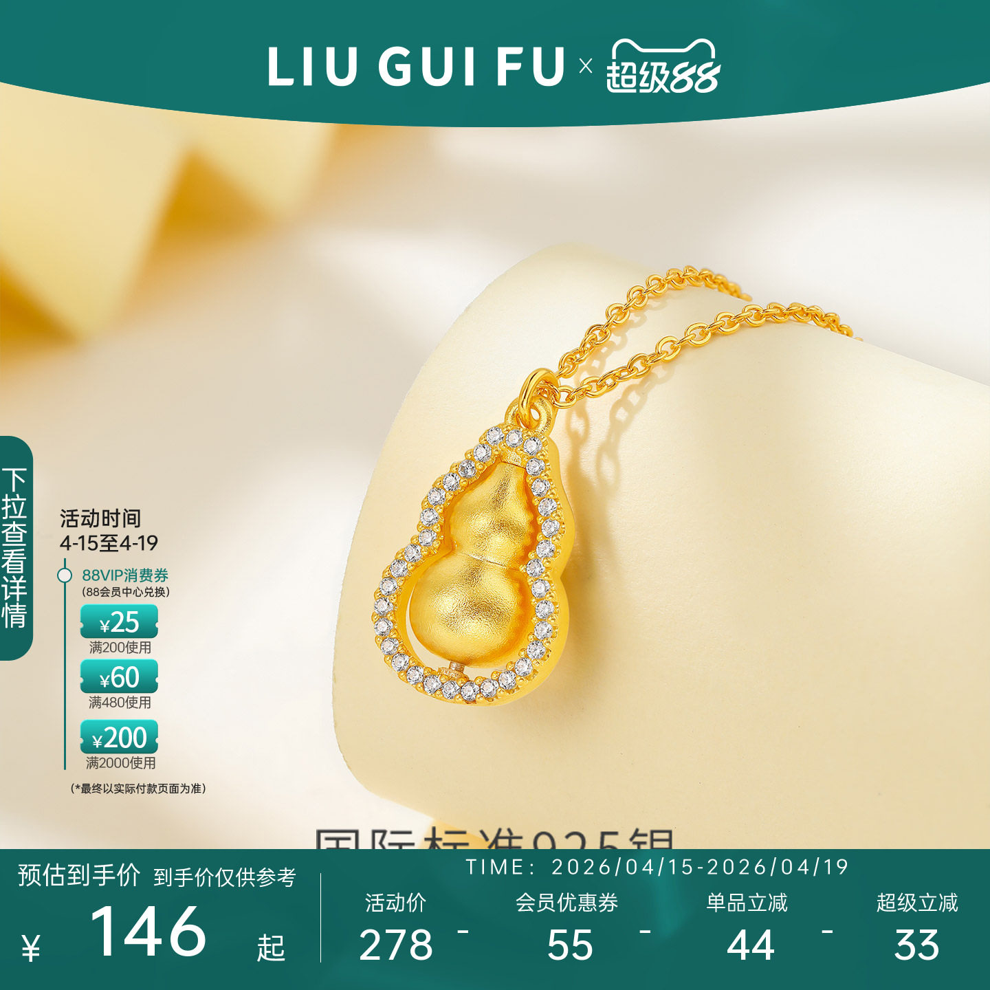 六桂福金葫芦项链纯银锁骨链S925银吊坠金包银生日礼物