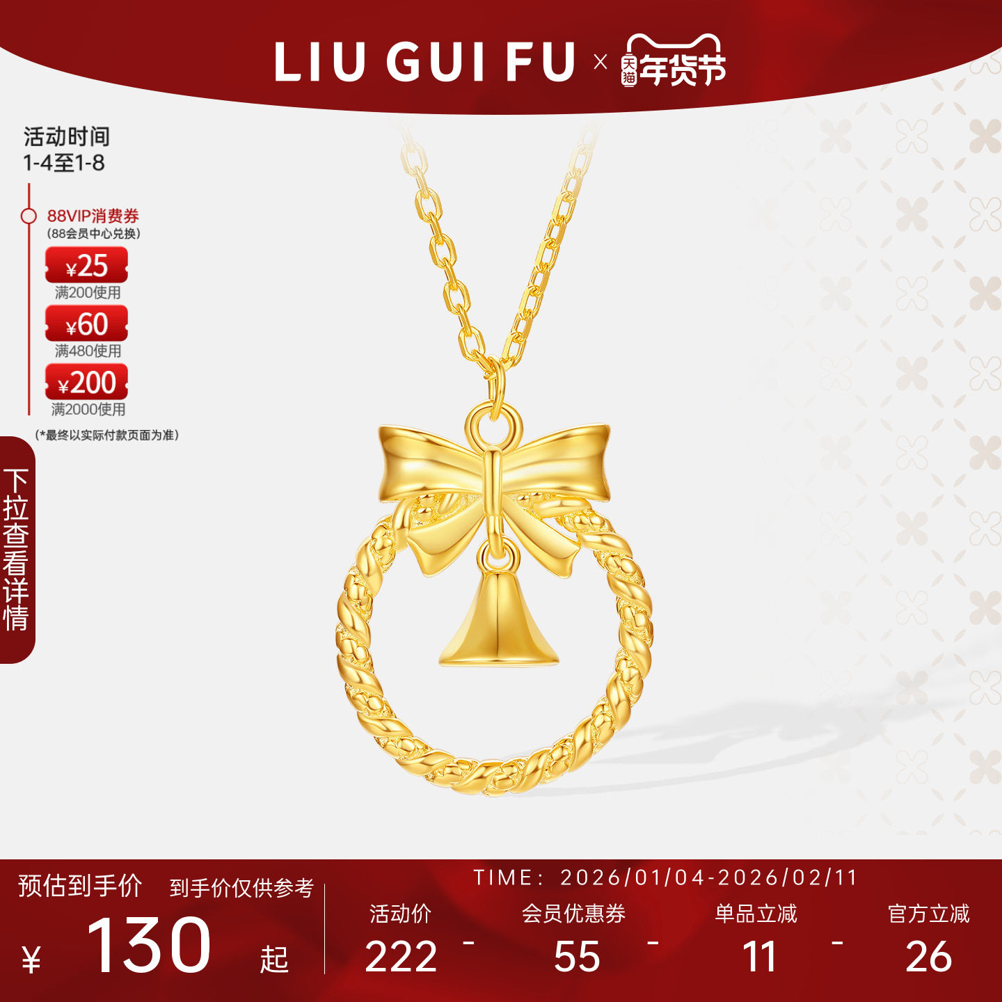 六桂福在逃公主项链蝴蝶结祥云铃铛吊坠S925纯银套链新年节礼物