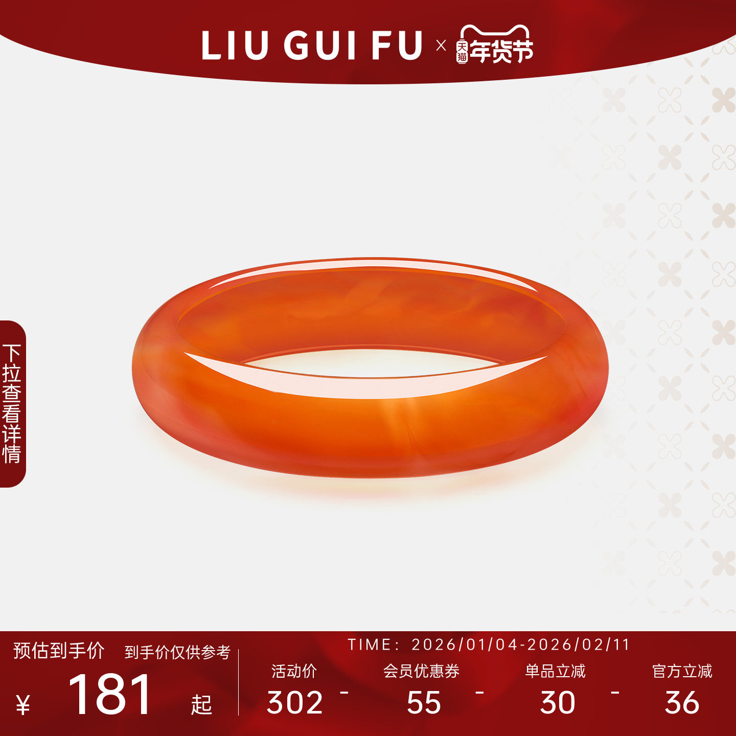 六桂福珠宝冰糖雪梨玛瑙手镯女玉髓冰种玉镯子情人节新年礼物,饰品/流行首饰/时尚饰品新,手饰/手串,淘宝优惠券,粉丝福利购,淘宝优惠卷