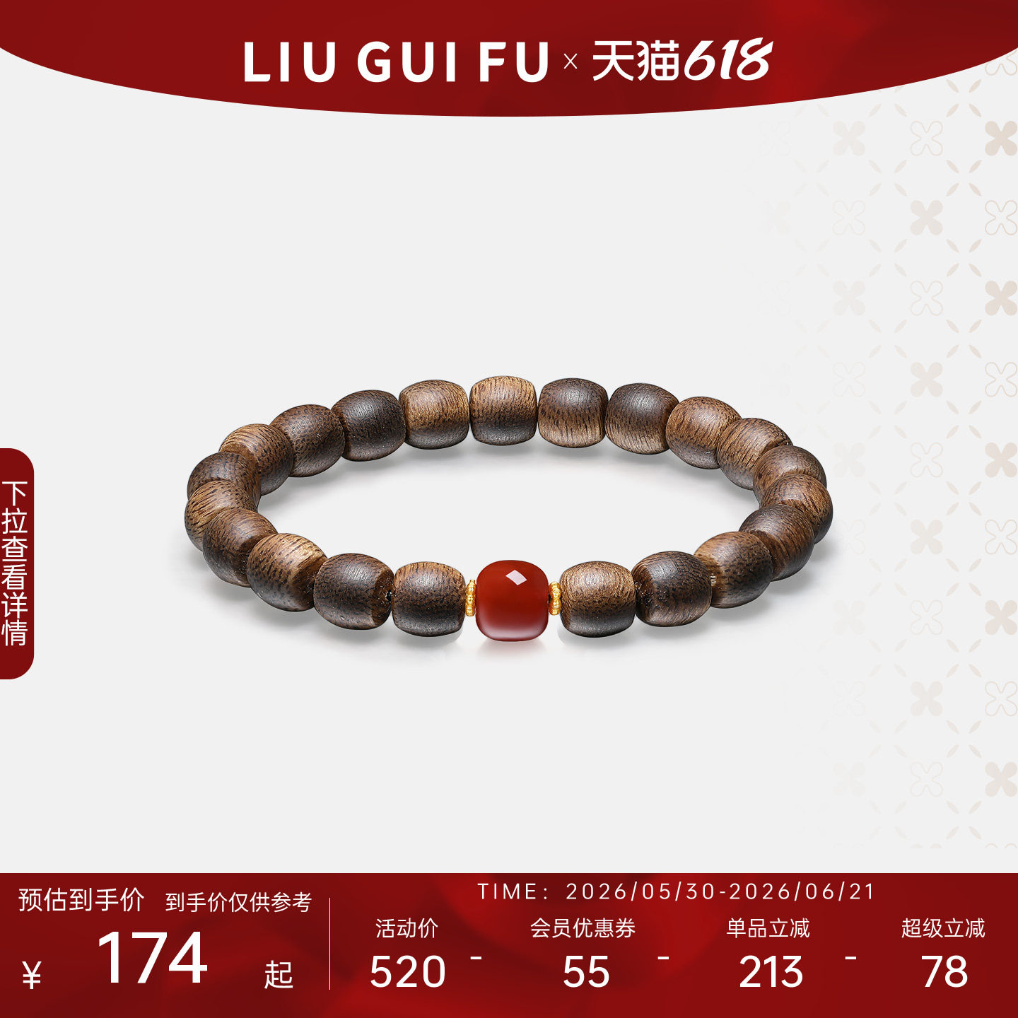 六桂福 瑙沉香S925纯银黄金色手串手链轻奢高级感生日礼物送女友