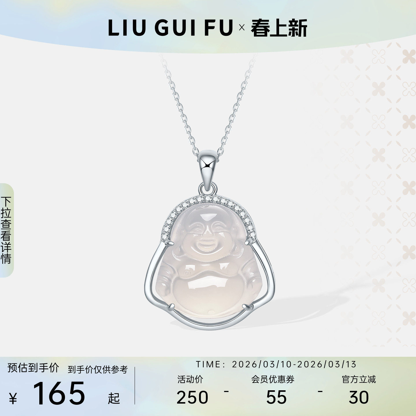 六桂福天然玉髓弥勒佛吊坠女纯银镶嵌国潮玉坠挂坠妇女节礼物