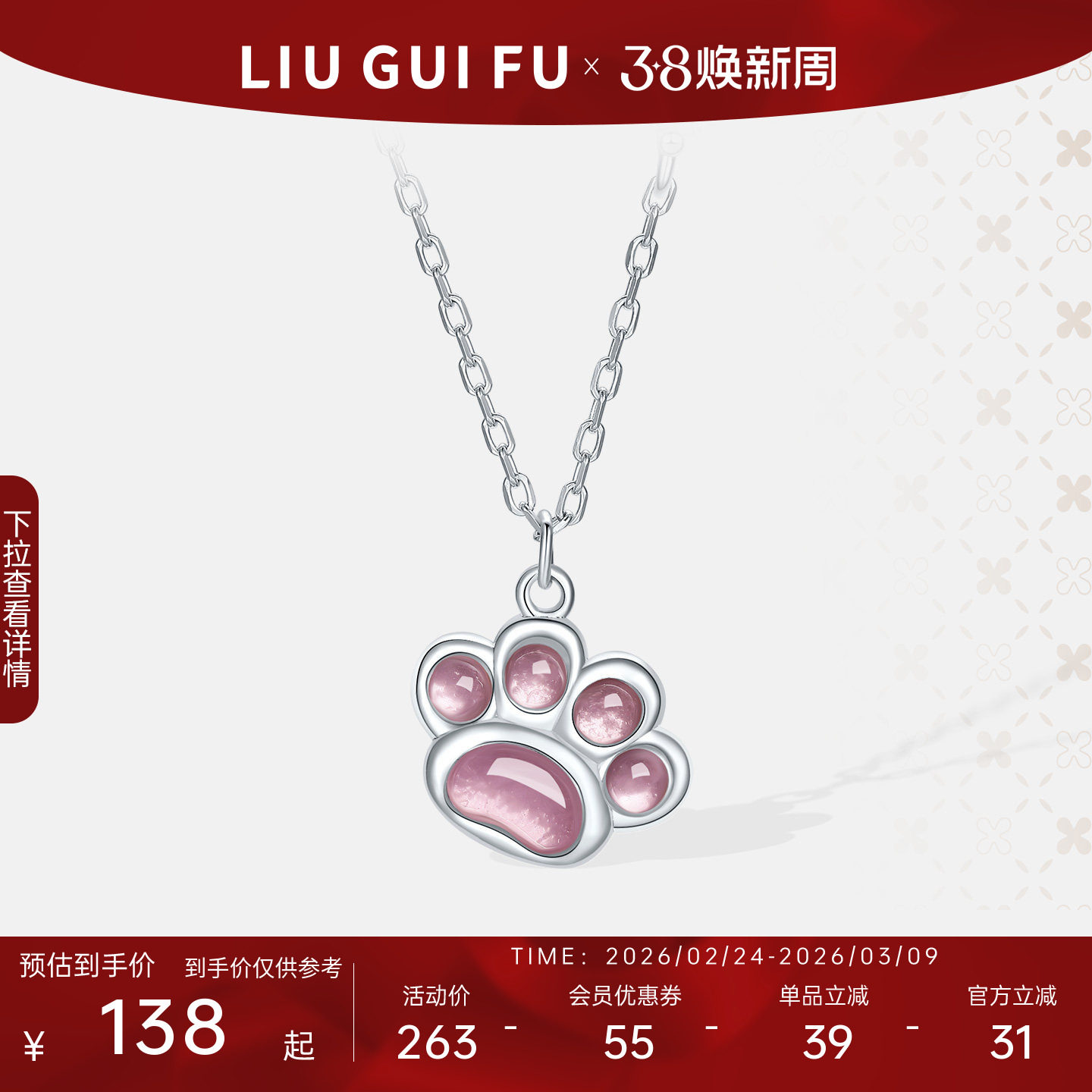 六桂福甜萌猫爪银项链女S925银甜美套链个性妇女节礼物