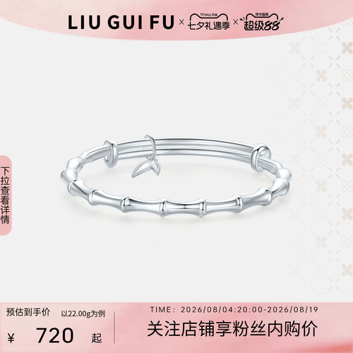 六桂福珠宝S999国风竹节足银手镯