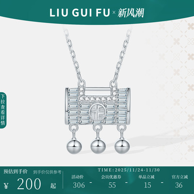 六桂福珠宝S925银锁包套链