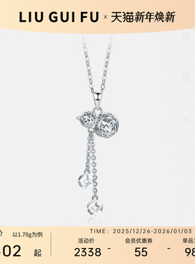 六桂福珠宝铂金福禄吊坠
