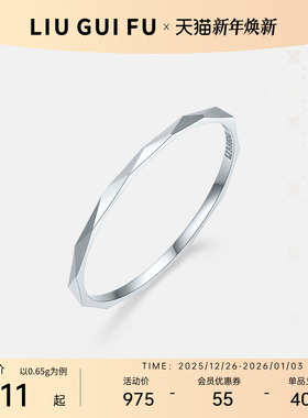 六桂福珠宝铂金几何戒指