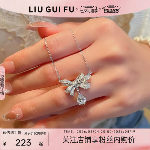 六桂福珠宝蝴蝶结银吊坠