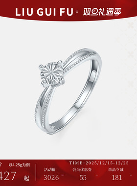 六桂福珠宝铂金车花戒指