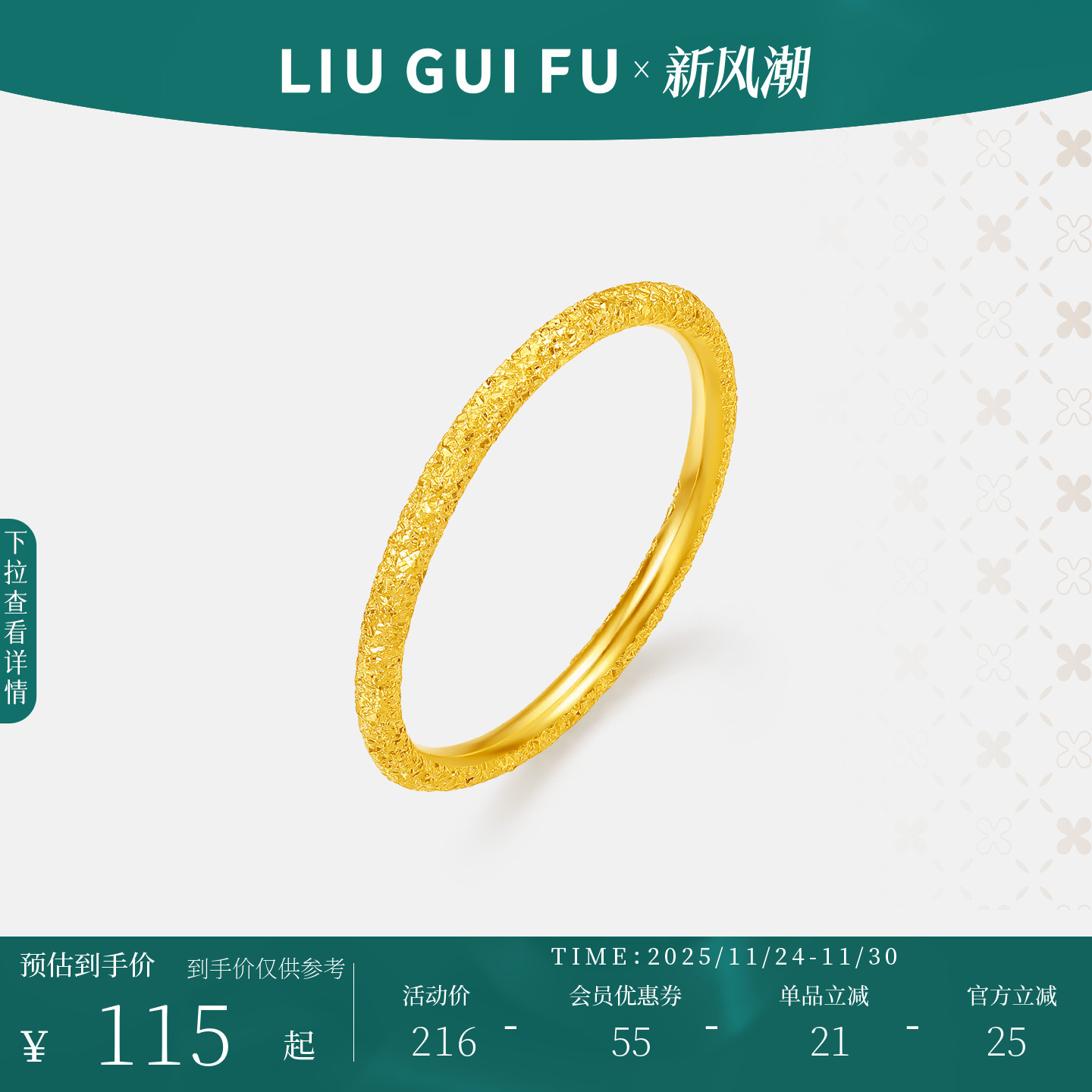 六桂福S999足银碎碎冰戒指送女友