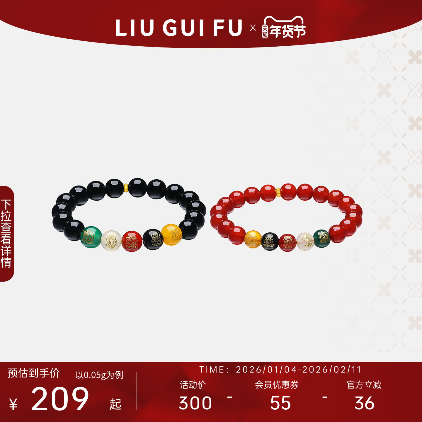 六桂福珠宝黄金镶玉手串男女款五路财神转运玉髓手链本命年佛珠