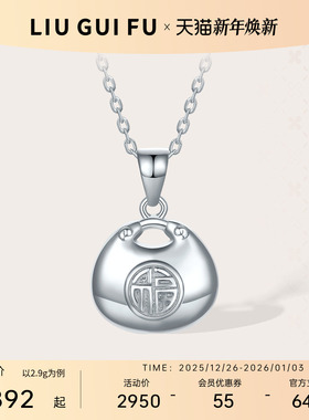 六桂福珠宝PT950小胖福吊坠