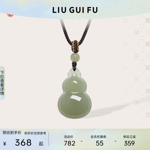 六桂福珠宝其他石类圆满葫芦吊坠