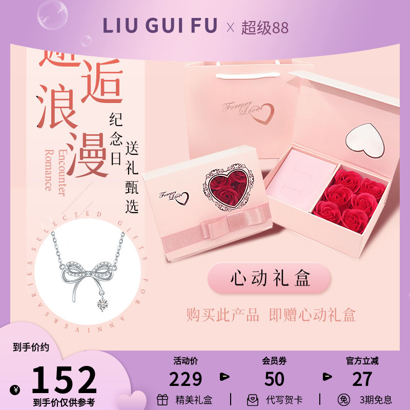 六桂福珠宝蝴蝶结银吊坠