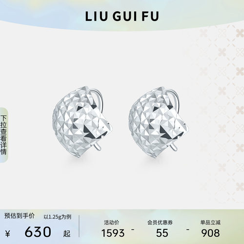 六桂福珠宝铂金菱影耳饰