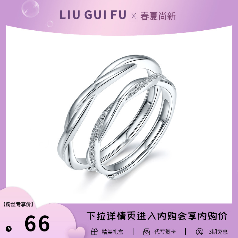 六桂福珠宝S925银戒指镶锆石
