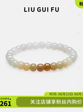 六桂福墨染黄昏天然和田玉手链