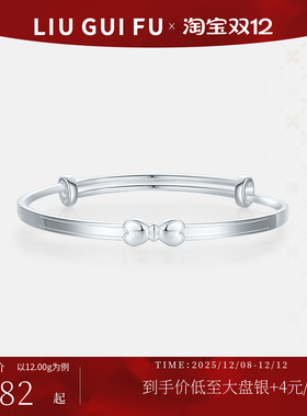 六桂福ins风甜心少女银手镯手环