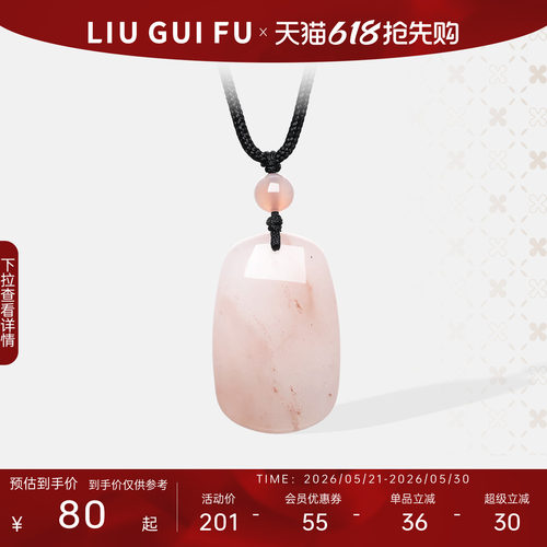 六桂福珠宝平安顺遂无事牌吊坠男女款玉石佩戴坠子生日礼物