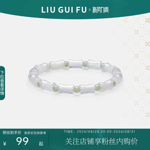 六桂福天然和田玉竹节圆珠手链