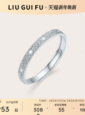 六桂福珠宝铂金闪耀戒指