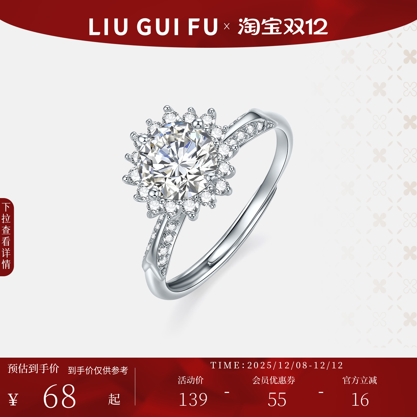 六桂福珠宝S925银镶锆石戒指