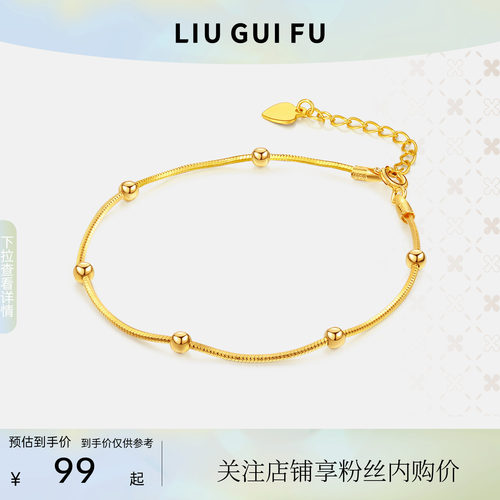 六桂福女士S925银手链