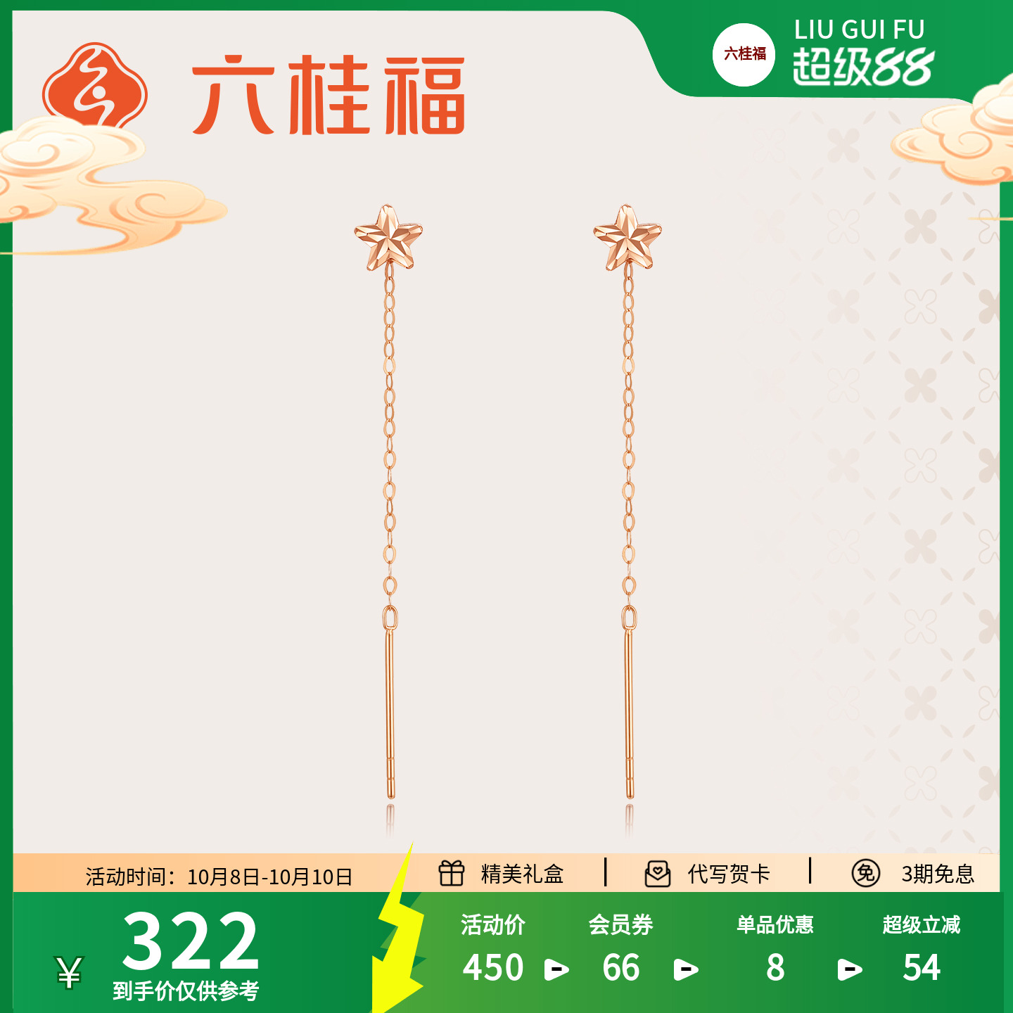 六桂福珠宝18k金耳钉女五角星耳线2025新款爆款高级感耳饰